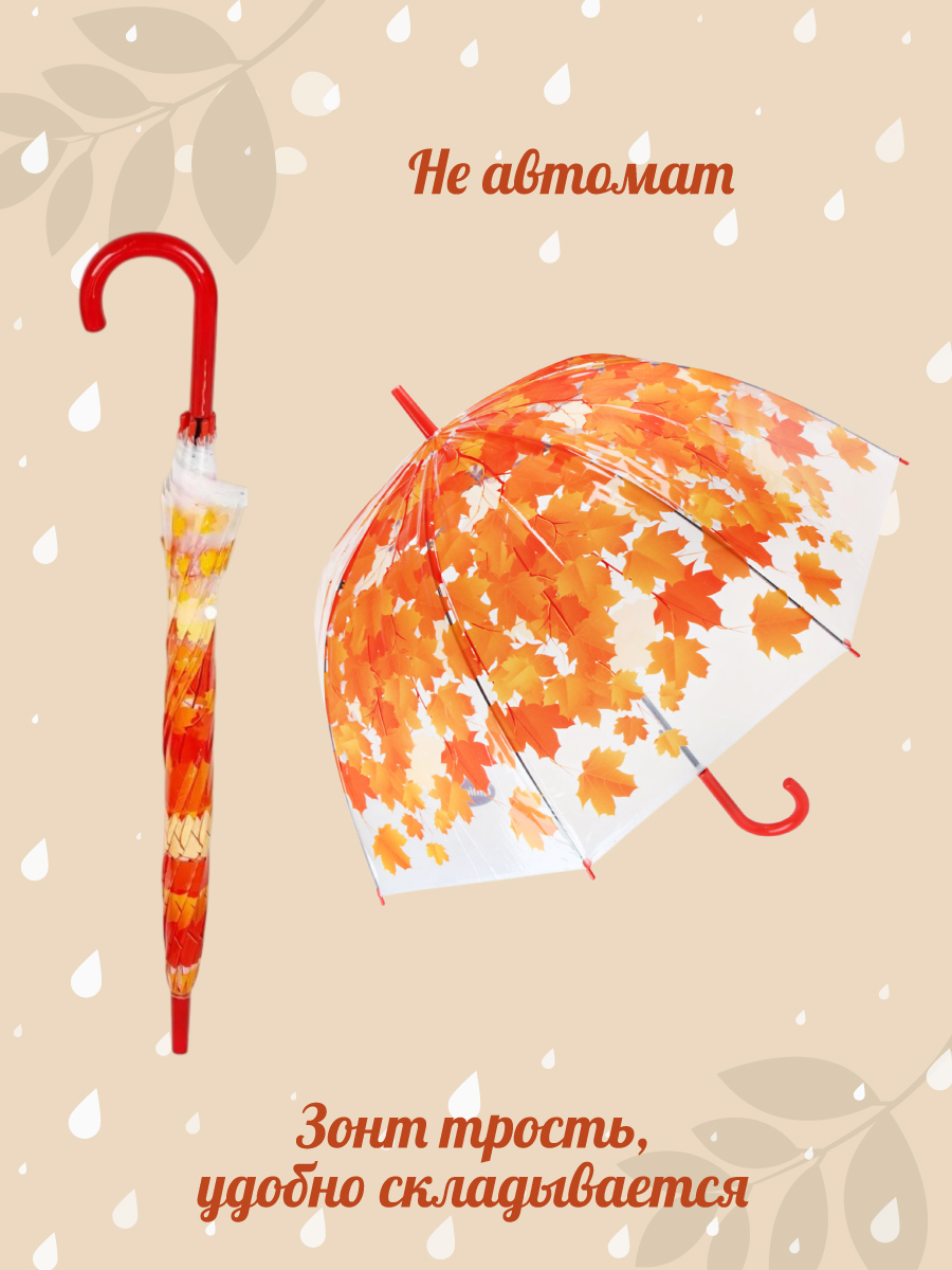 Зонт Amico 79579 - фото 3