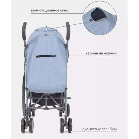 Коляска прогулочная Крошка Я Pacific Blue