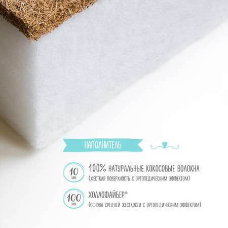 Матрас Babyton Bamboo Aerato 85*60см
