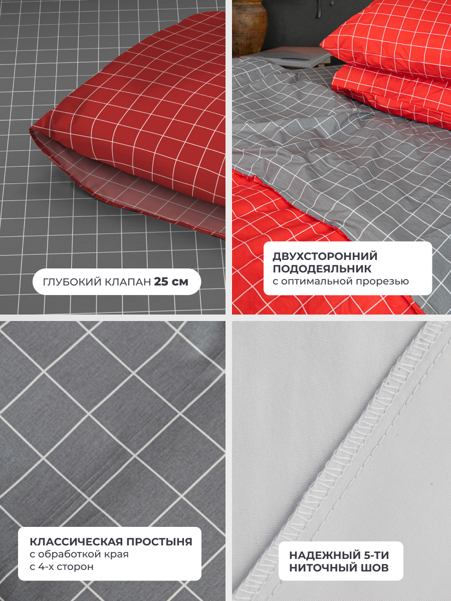Комплект постельного белья BRAVO Клетка двуспальный 4 предм. - фото 4