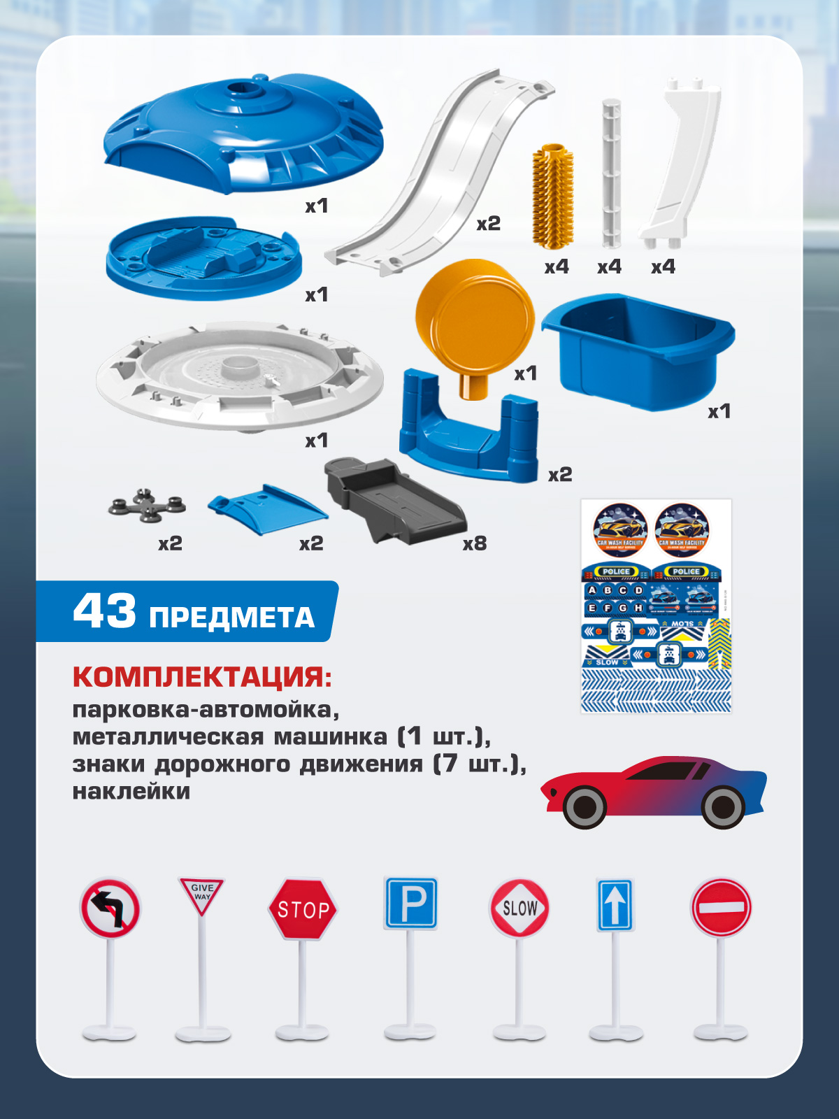 Автомойка AUTODRIVE Машинка меняет цвет JB0405510 - фото 6