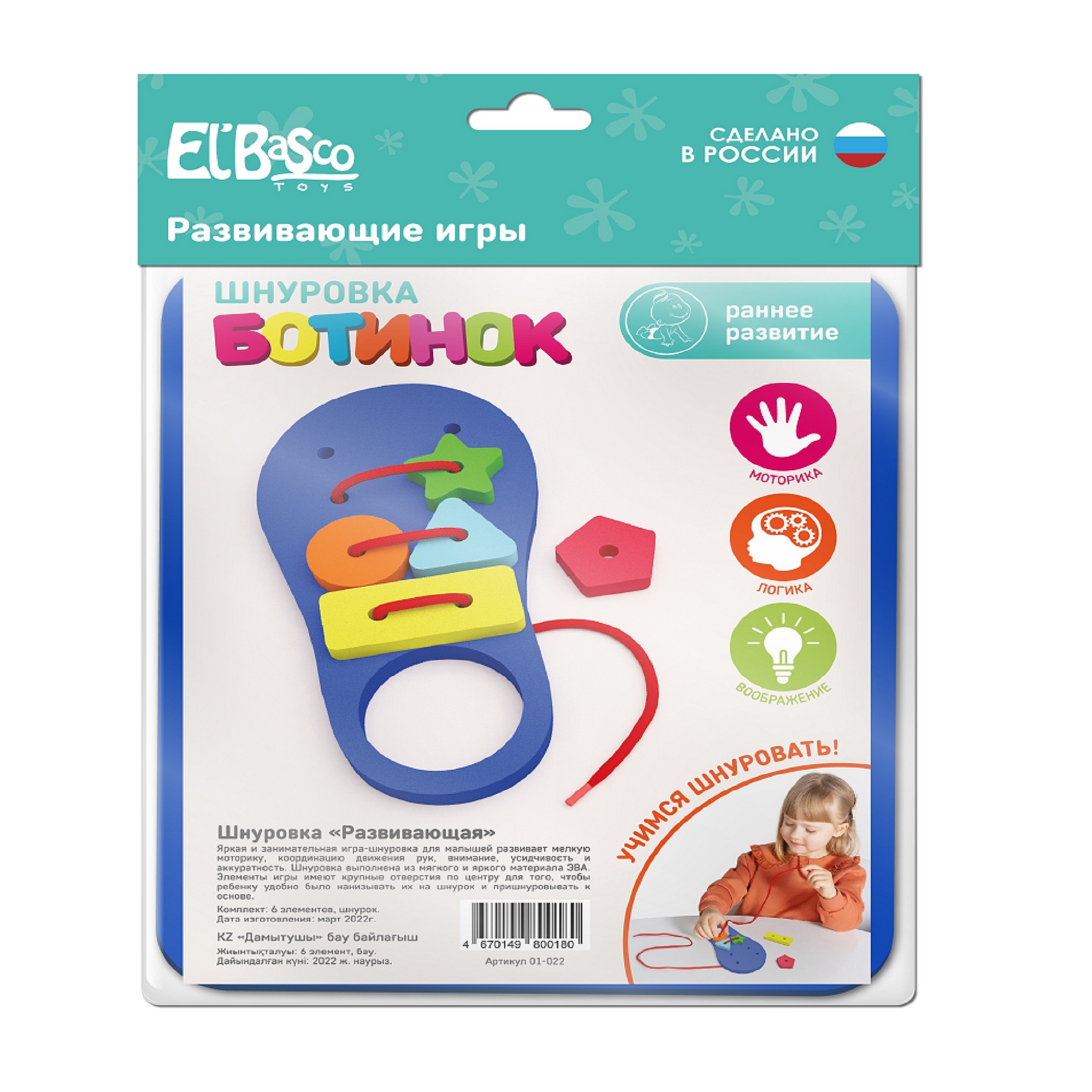 Настольная игра ElBascoToys - фото 6