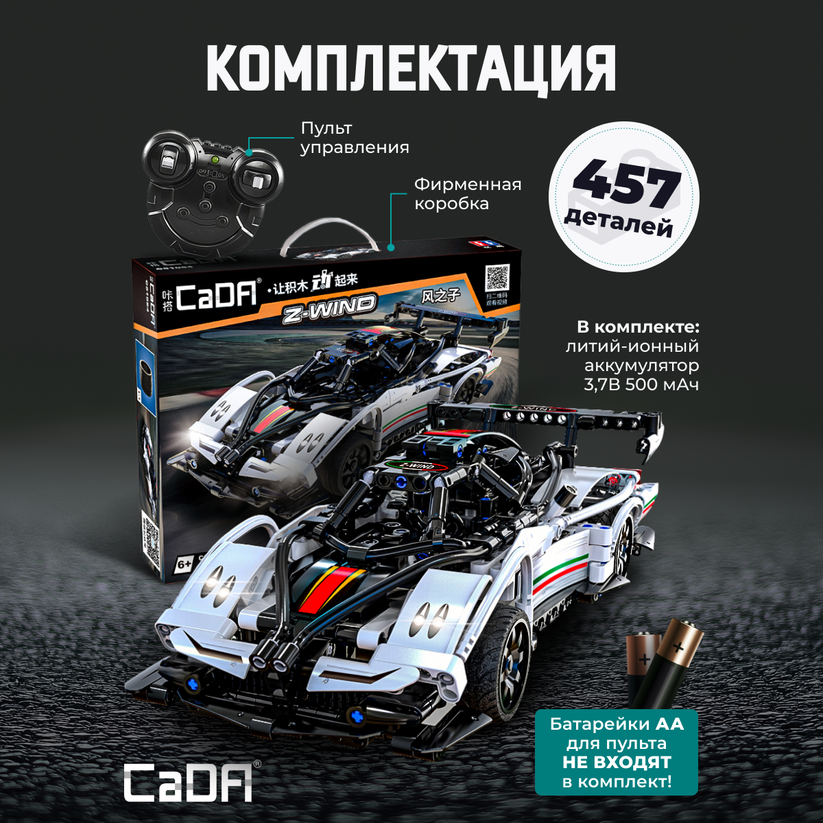 Конструктор CaDa Super car 457 дет. - фото 3