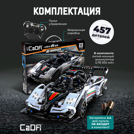 Конструктор CaDa Super car 457 дет.