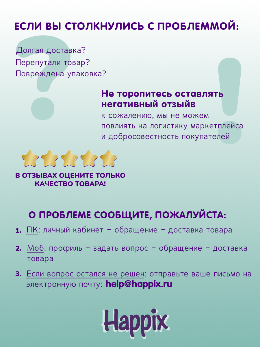 Подгузники Happix для новорожденных 4 (7-18 кг) 36 шт. - фото 13