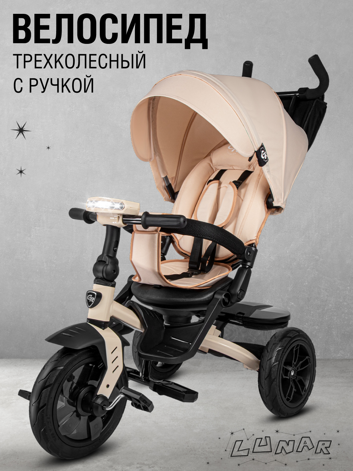 Трехколесный велосипед CITYRIDE - фото 1