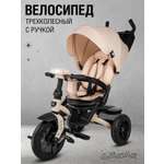 Трехколесный велосипед CITYRIDE