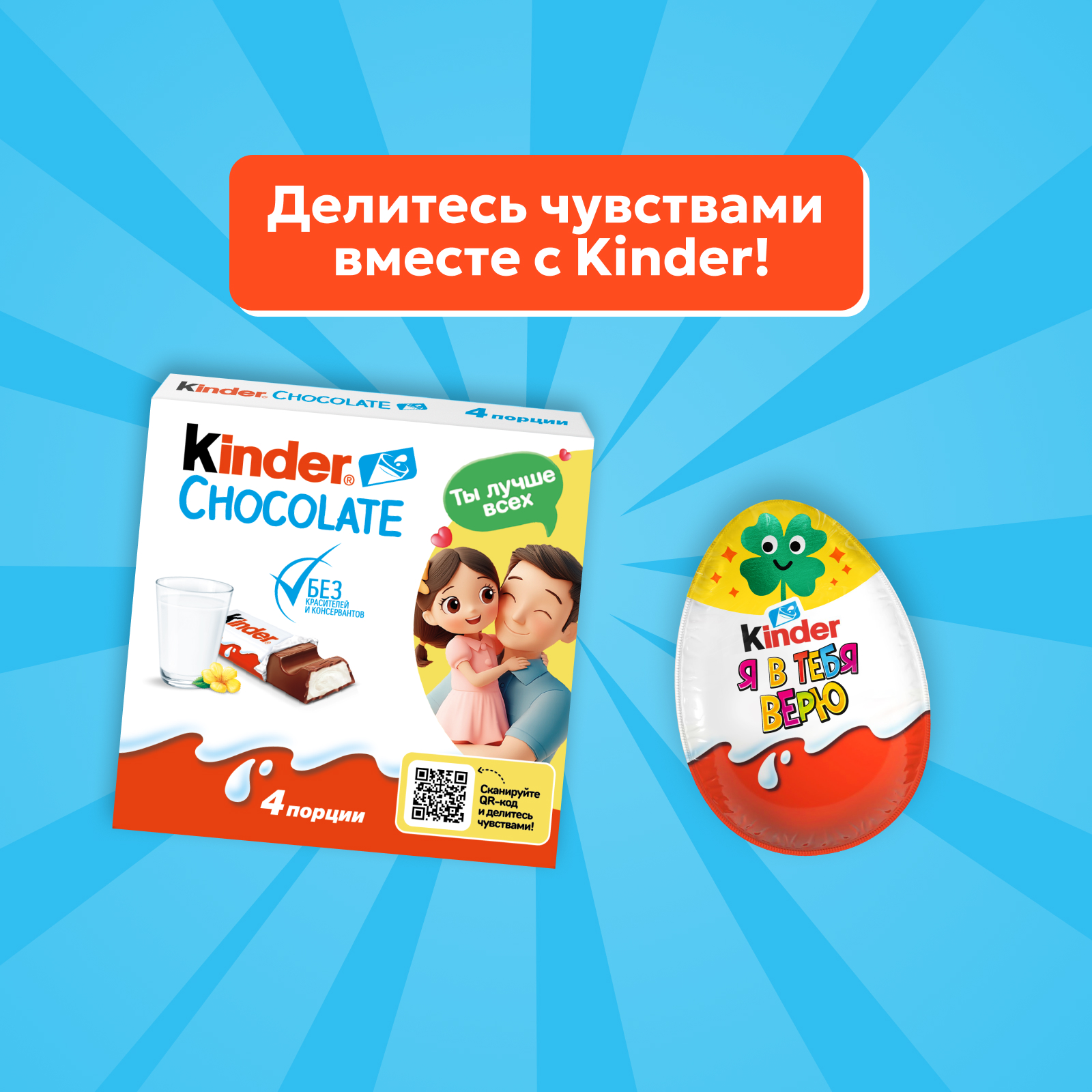 Шоколадное яйцо Kinder Киндер Сюрприз 60г (20гх3шт) - фото 9