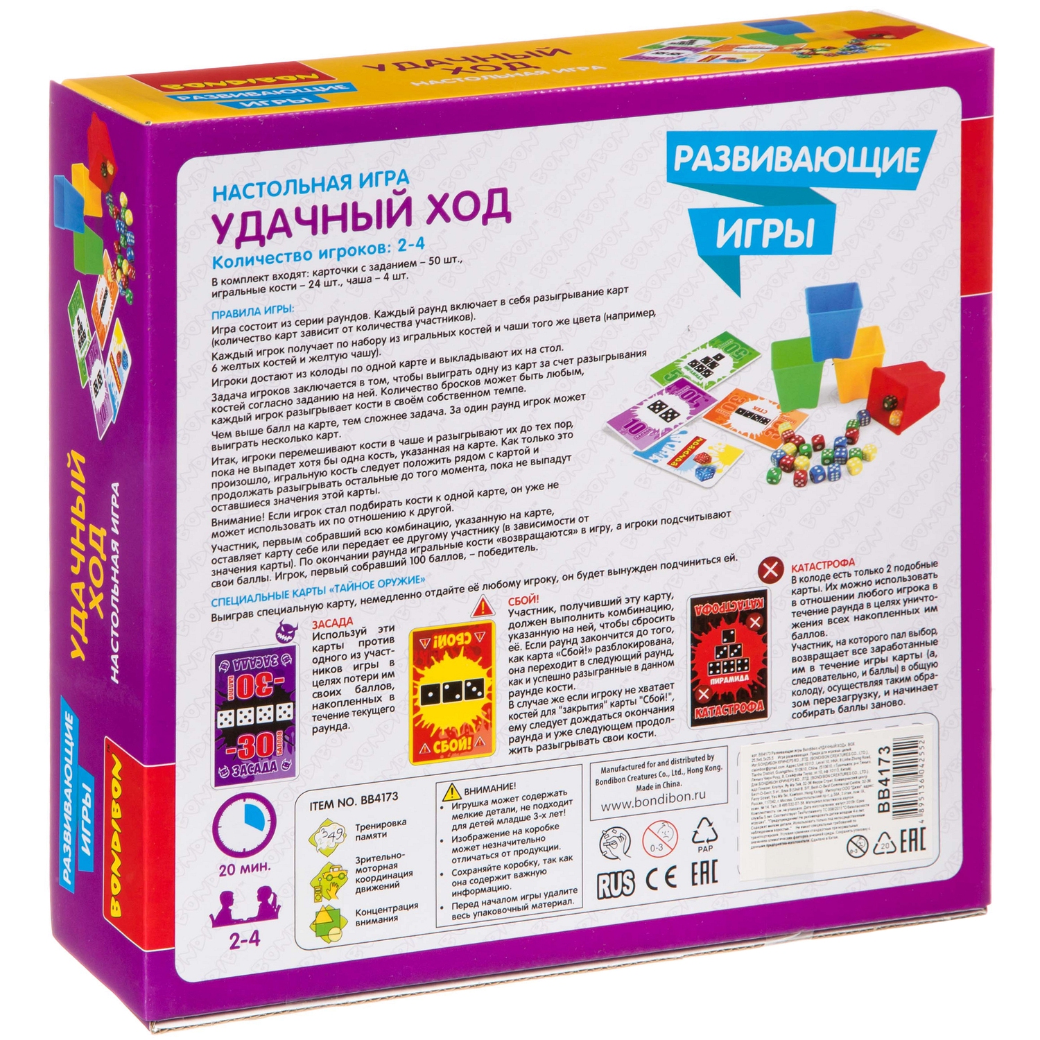 Настольная игра Bondibon с кубиками Удачный ход - фото 5