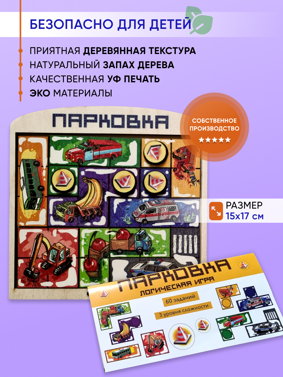 Настольная игра Мама Знайки Головоломка в ассортименте - фото 2