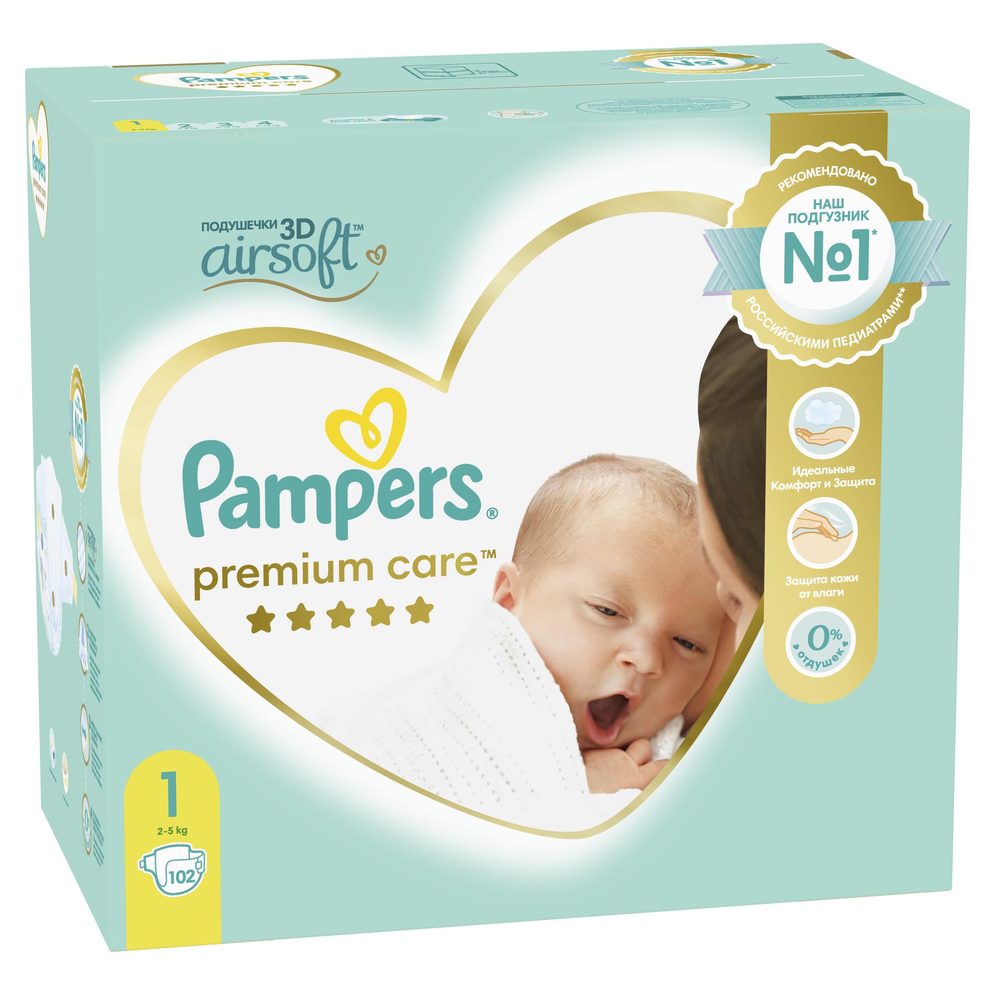 Подгузники Pampers Premium Care для новорожденных NB (2-5 кг) 102 шт. - фото 8