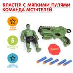 Бластер Huada Toys