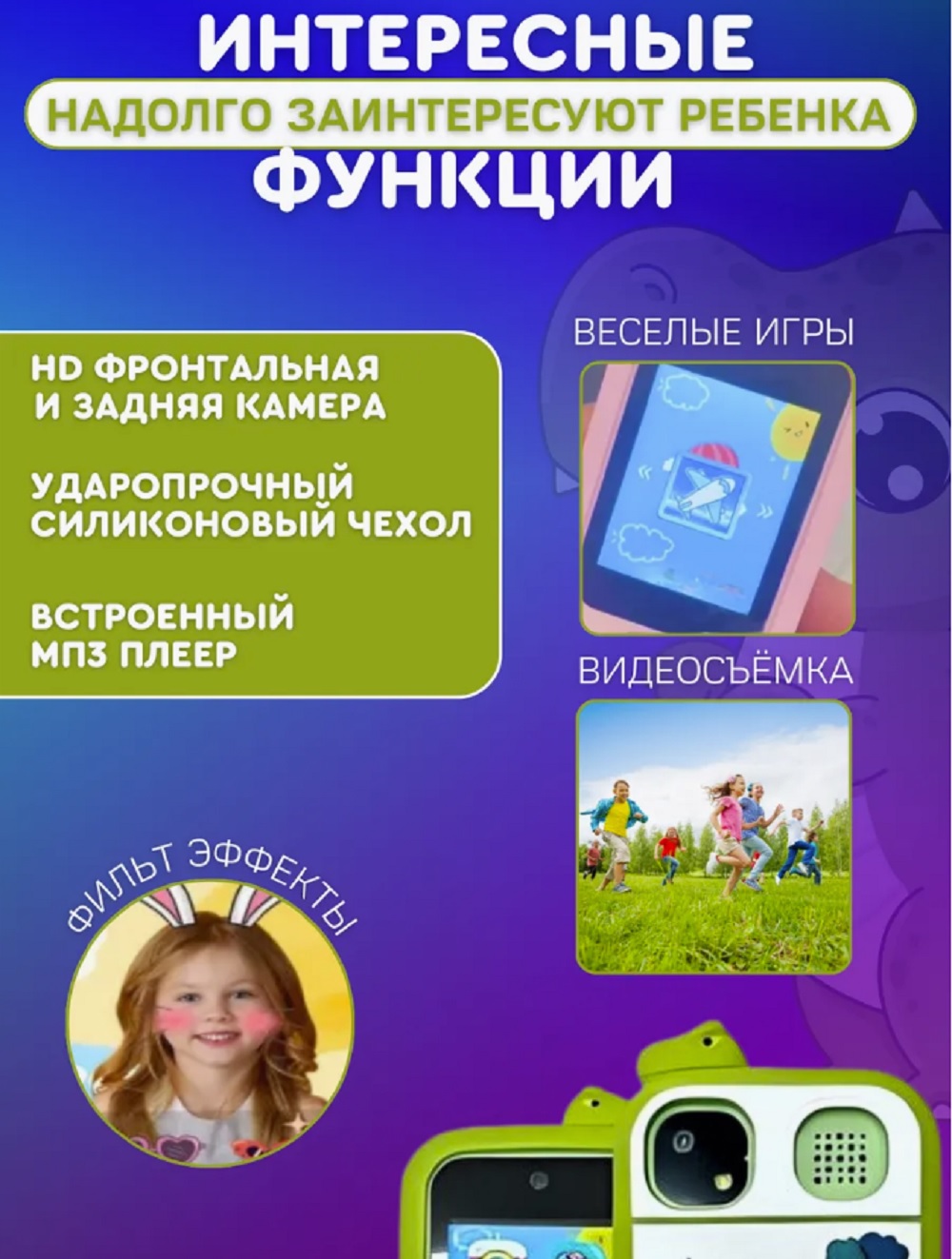 Детский игрушечный смартфон ТОТОША С фотоаппаратом и с сенсорным экраном 2,4 Дино - фото 7