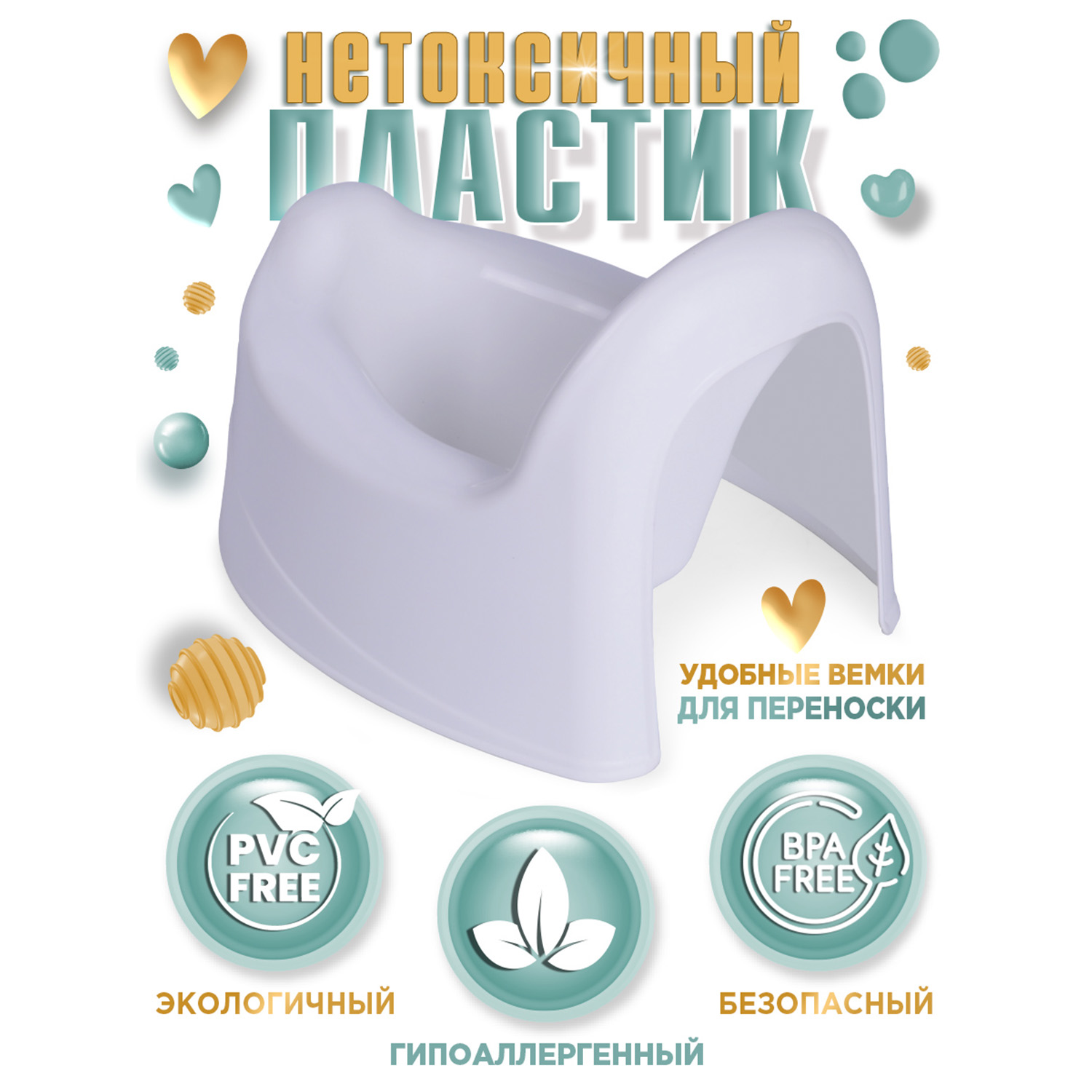 Горшок BabyCare Twinkle Дорожный белый - фото 6