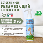 Крем AZETAbio 100 мл