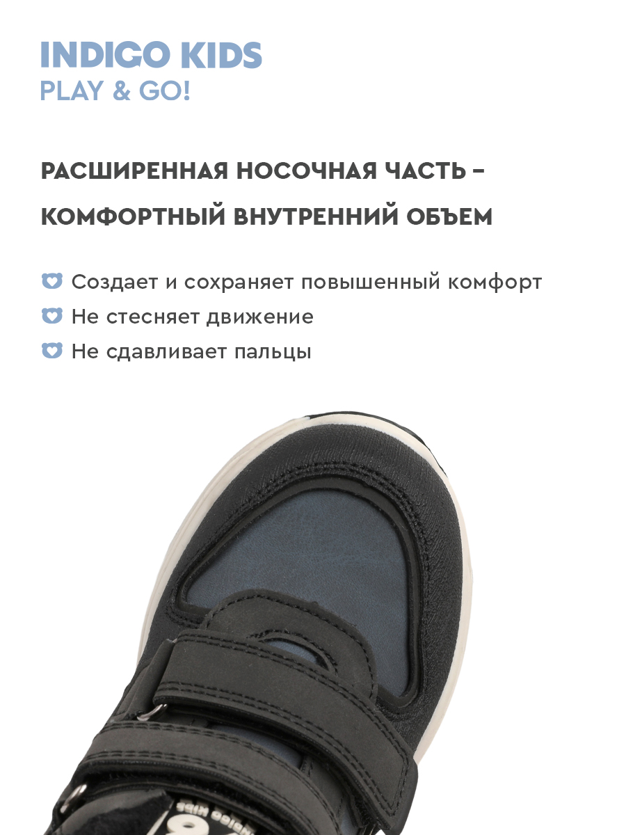 Ботинки Indigo kids 55-0010B2 - фото 4