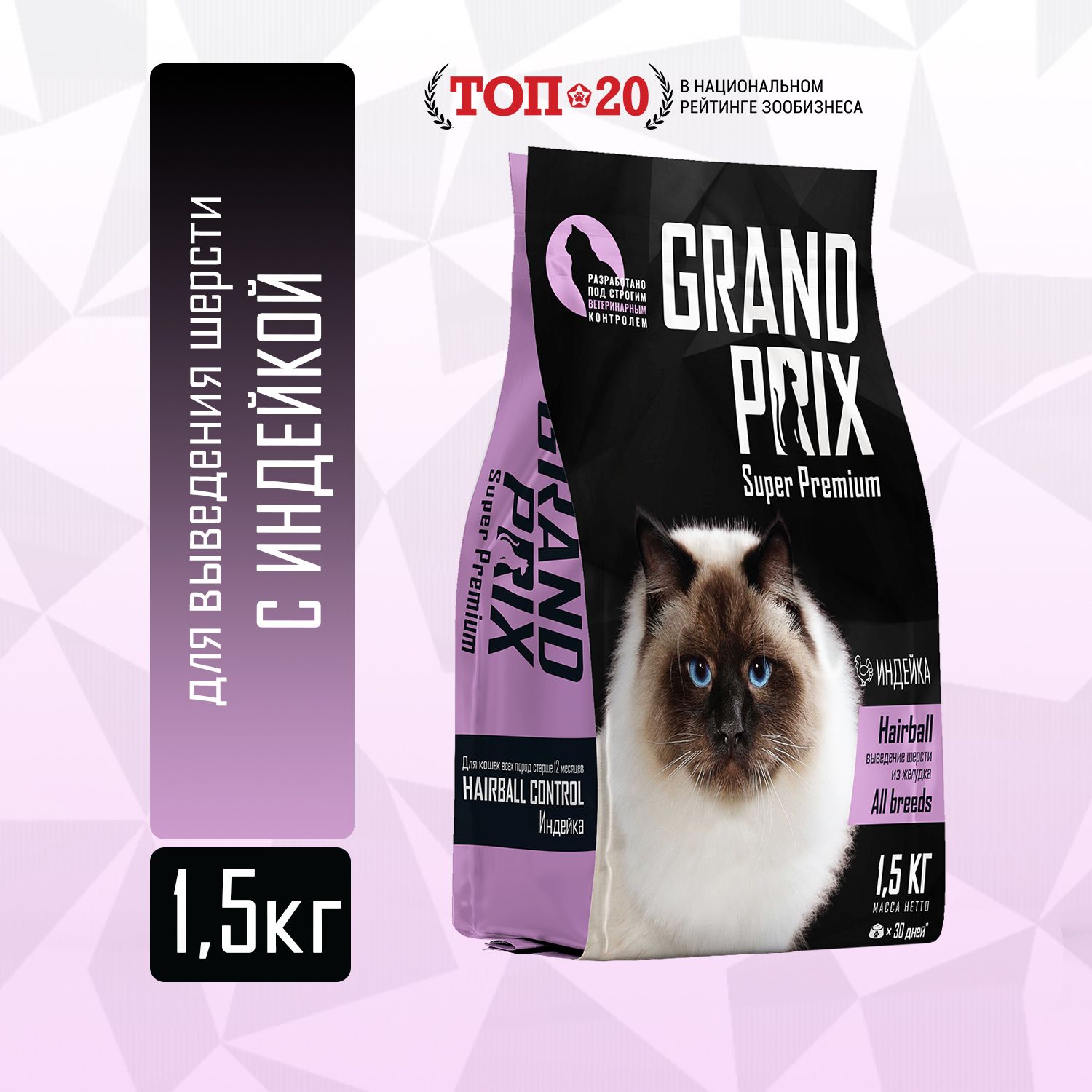 Корм сухой Grand Prix Для кошек - фото 1