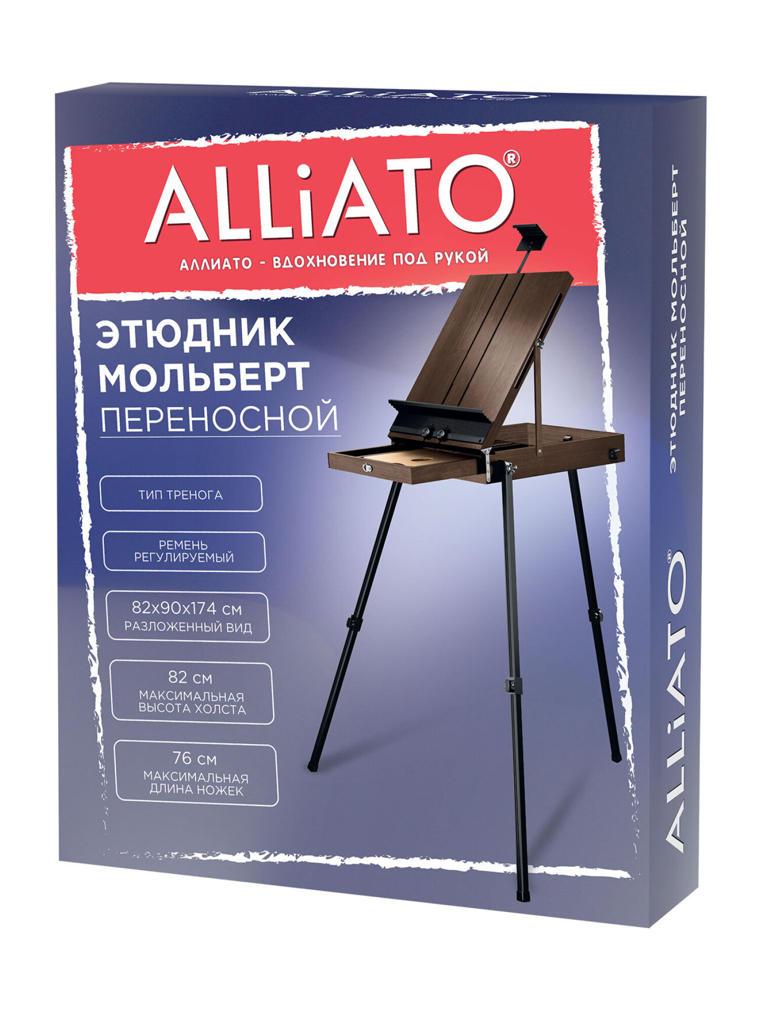 Мольберт художественный ALLIATO - фото 7