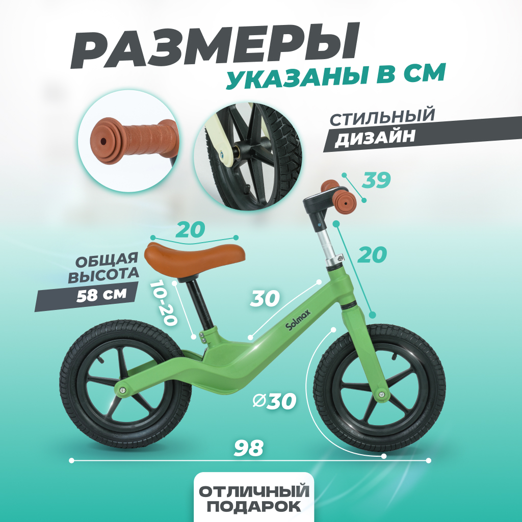 Двухколесный беговел Solmax - фото 4