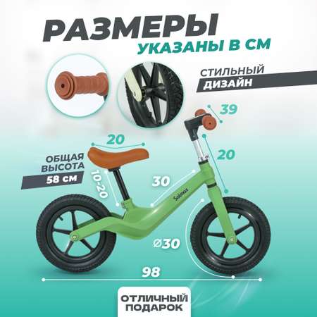 Двухколесный беговел Solmax