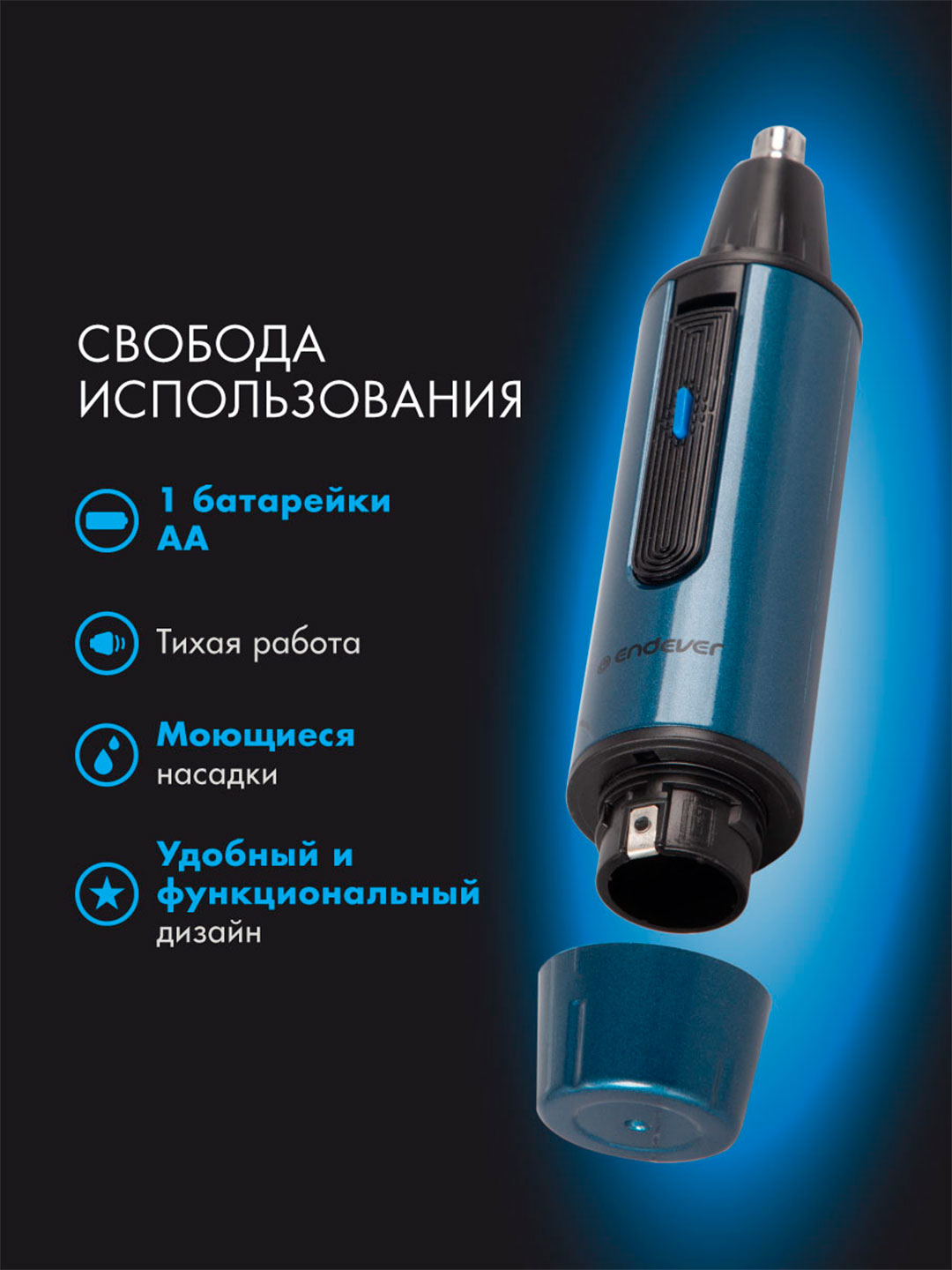 Триммер ENDEVER Sven-990 - фото 5