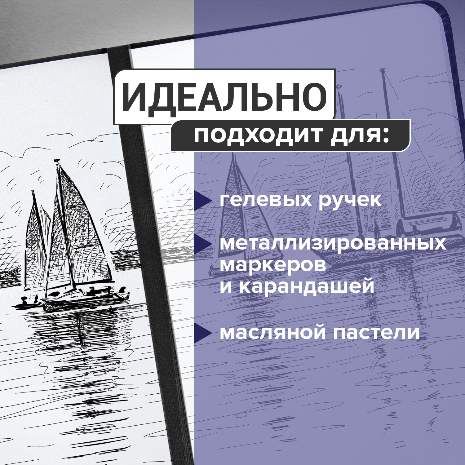 Скетчбук Brauberg 80 лист. - фото 3
