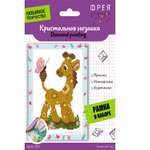 Алмазная мозаика Фрея Жирафик