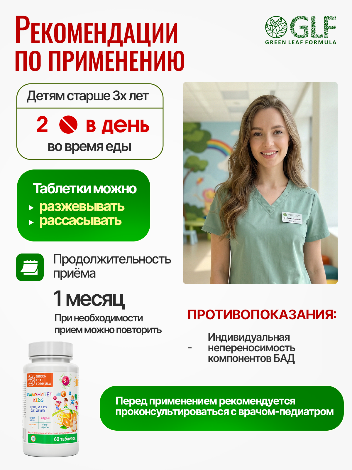 Цинк и витамин С Д3 для детей с 3 лет Green Leaf Formula детские витамины для иммунитета жевательные мишки со вкусом апельсина - фото 5