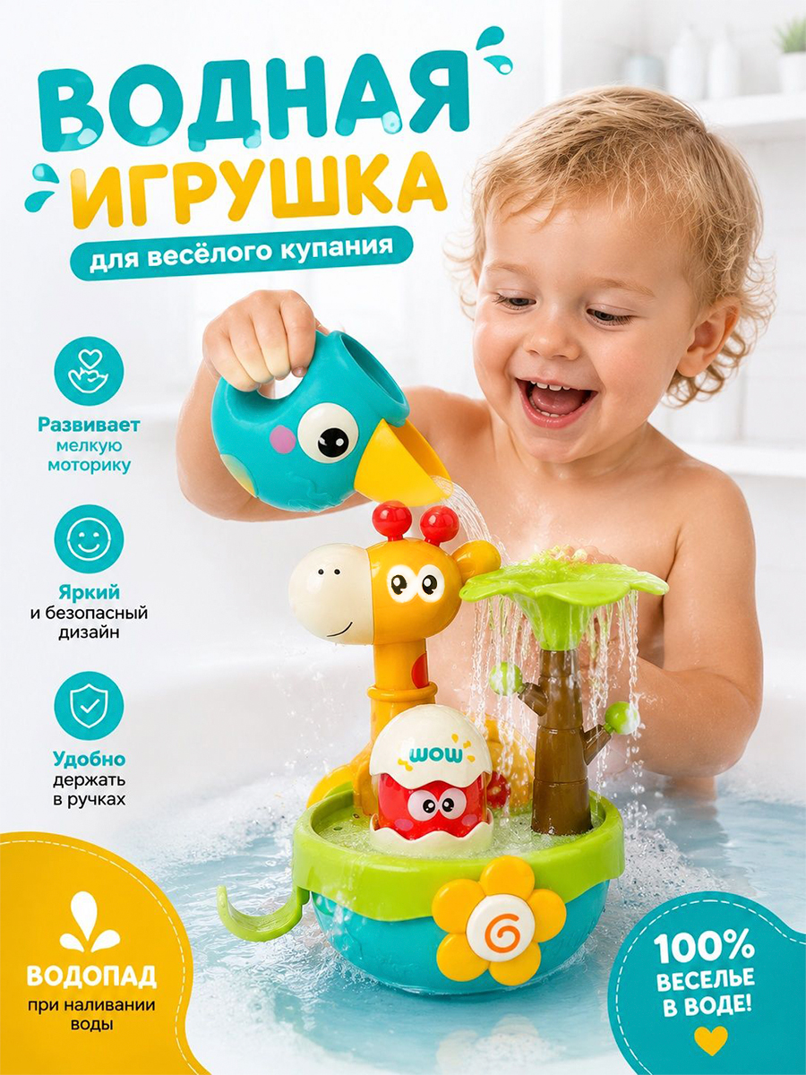 Изображение товара Игрушка TIPTOPOLIS Фонтан жирафик Изображение товара Игрушка TIPTOPOLIS Фонтан жирафик