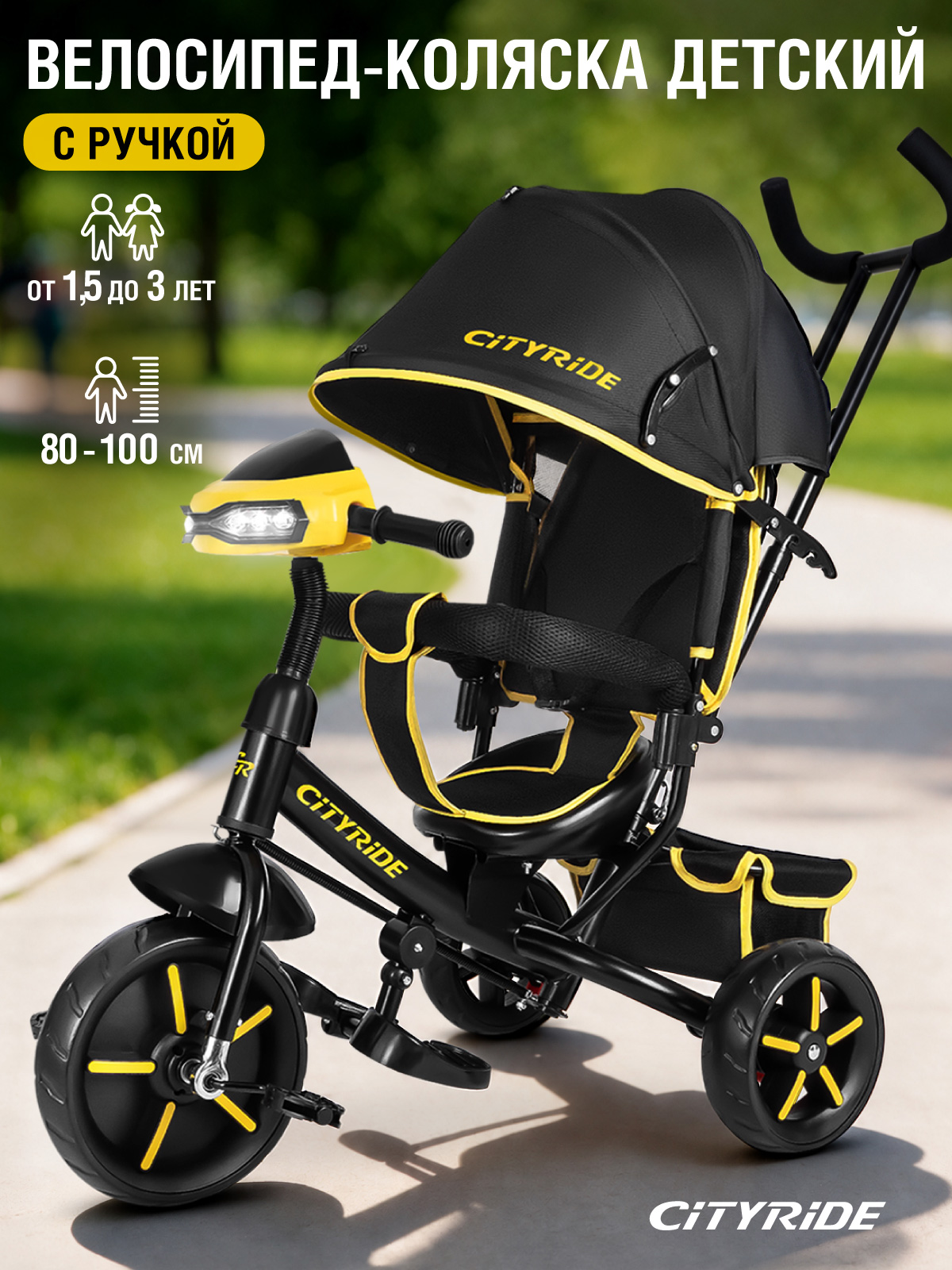 Изображение товара Трехколесный велосипед CITYRIDE Изображение товара Трехколесный велосипед CITYRIDE