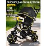 Трехколесный велосипед CITYRIDE
