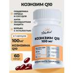 Биологически активная добавка VitaMeal Коэнзим Q10 100 мг для сердца и сосудов 60 капсул