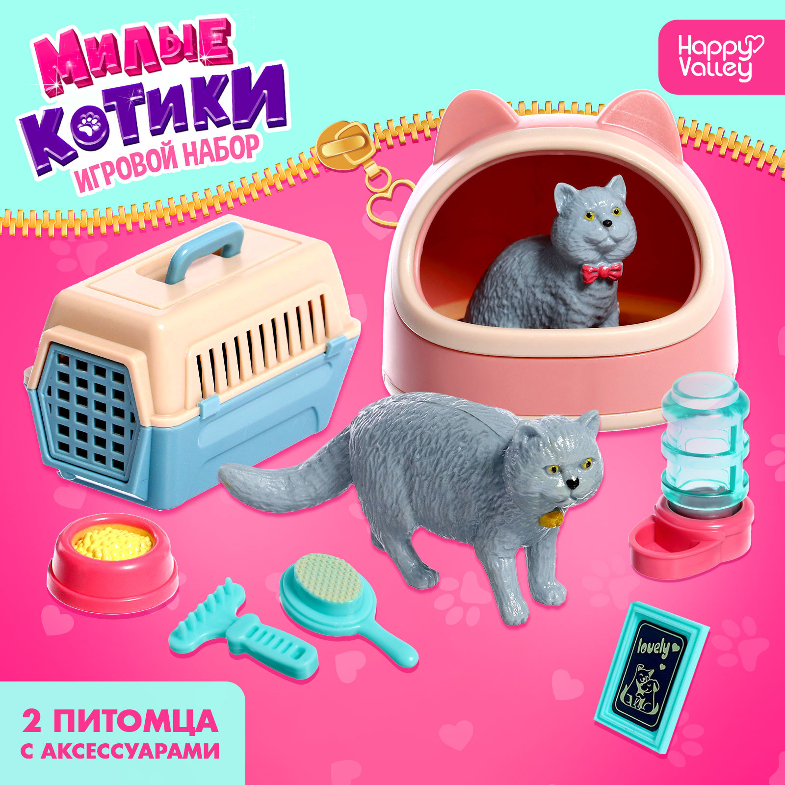 Игровой набор Happy Valley Милые котики - фото 1