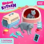 Игровой набор Happy Valley Милые котики