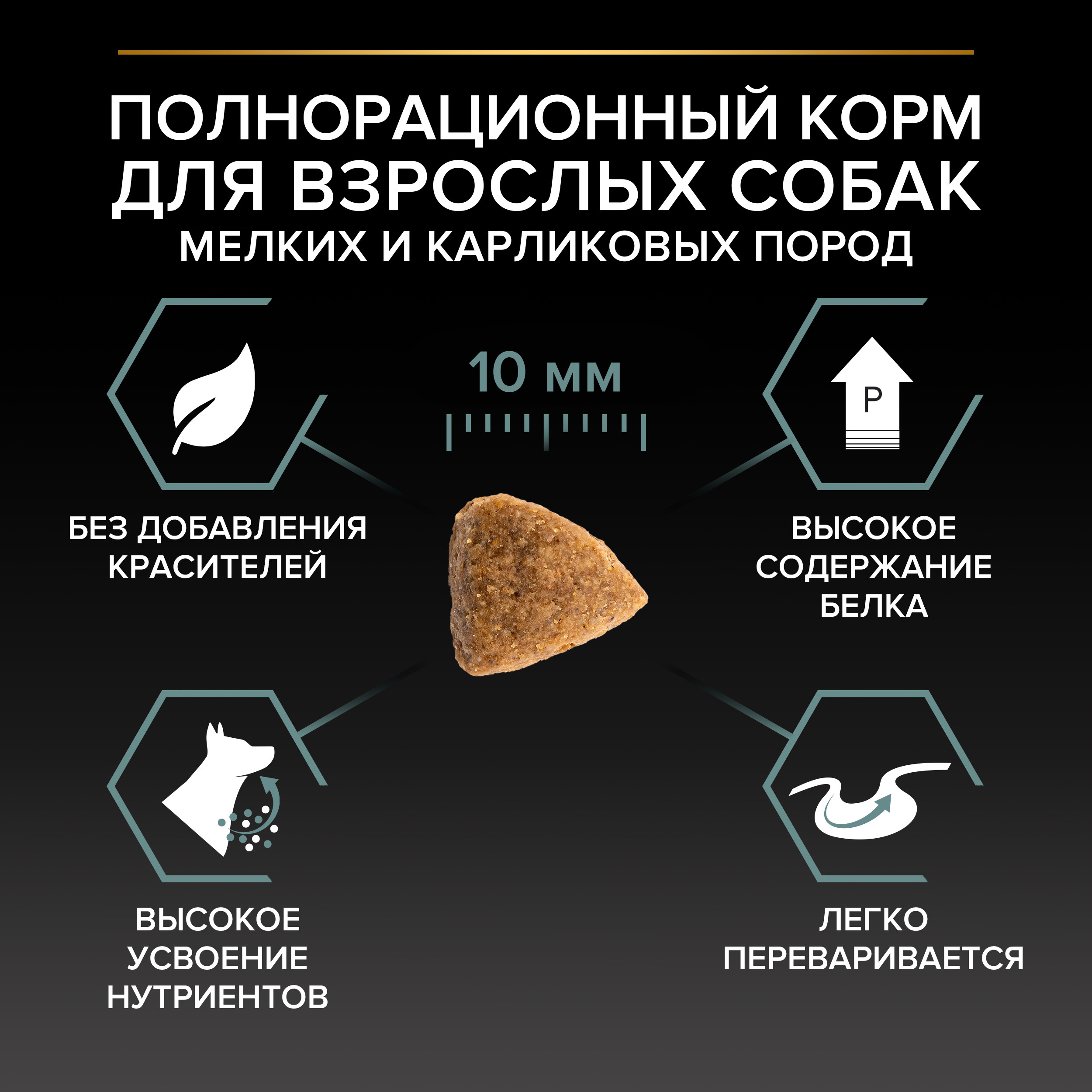 Корм для собак PRO PLAN мелких и карликовых пород с чувствительным пищеварением с комплексом Optidigest ягненок с рисом 3кг - фото 14