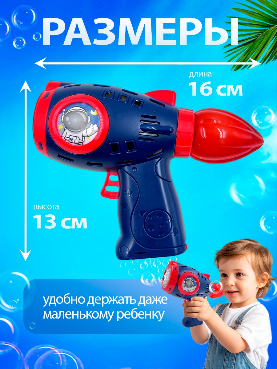 Пистолет для выдувания Nano Shot - фото 2