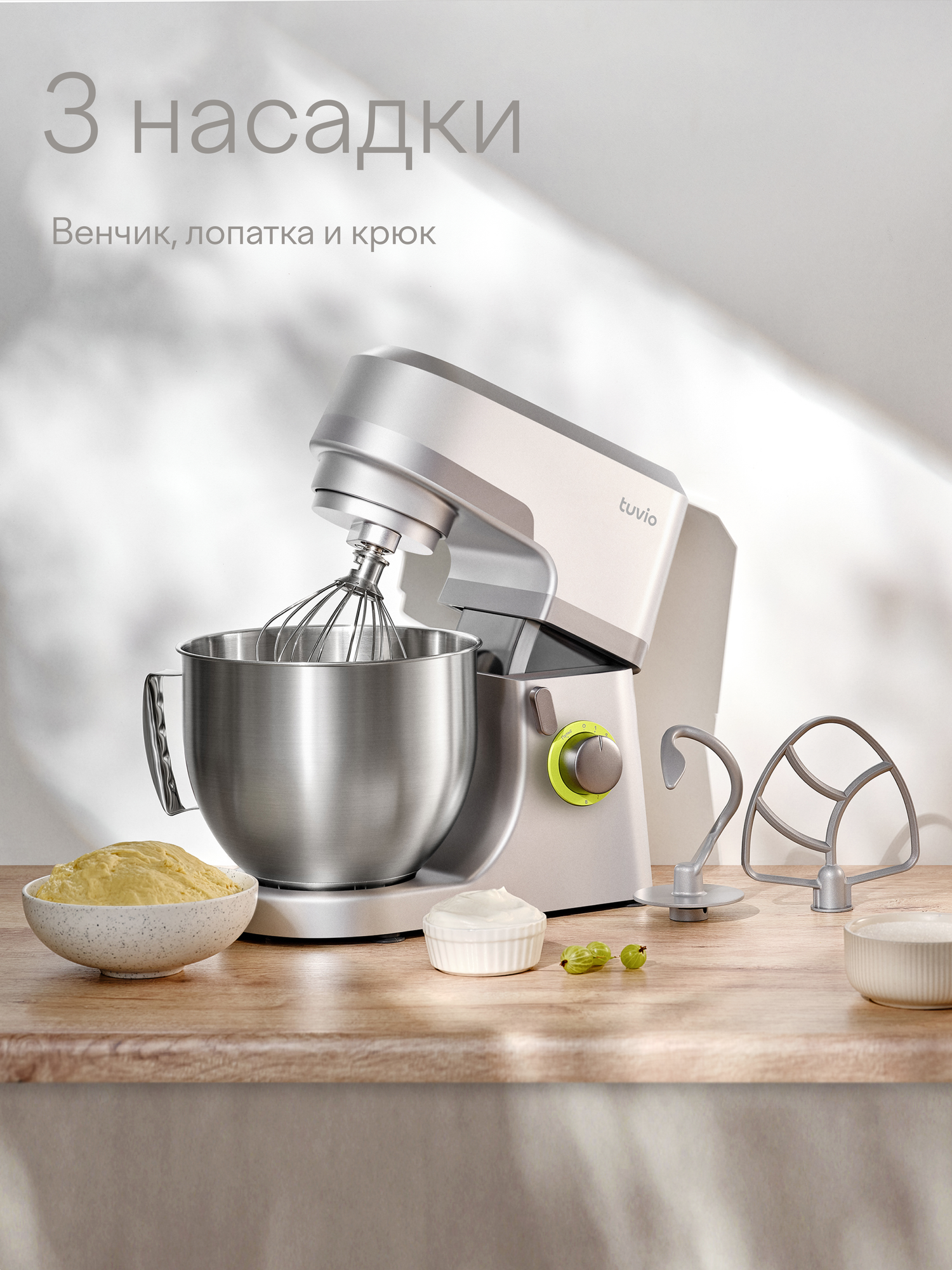 Планетарный миксер Tuvio TM01DB с дисплеем серый - фото 2