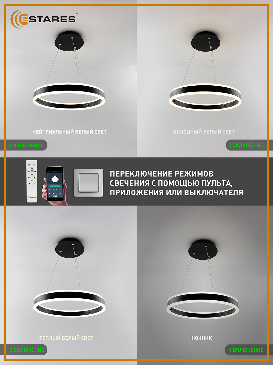 Светодиодная подвесная люстра Estares Управляемая светодиодная - фото 4