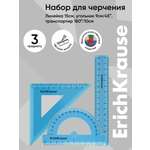 Транспортир ErichKrause пластик 3 шт.