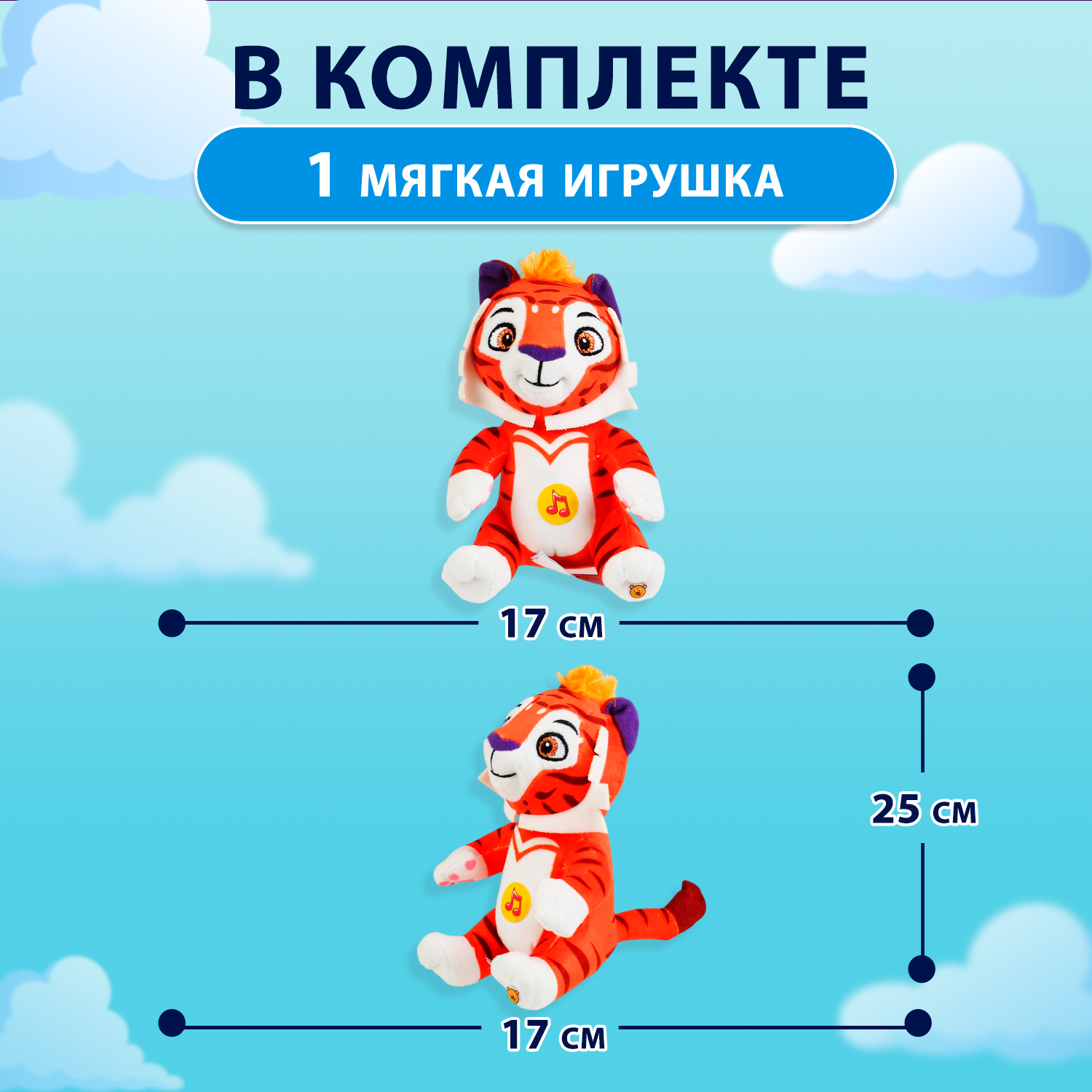 Мягкая игрушка Мульти Пульти - фото 2