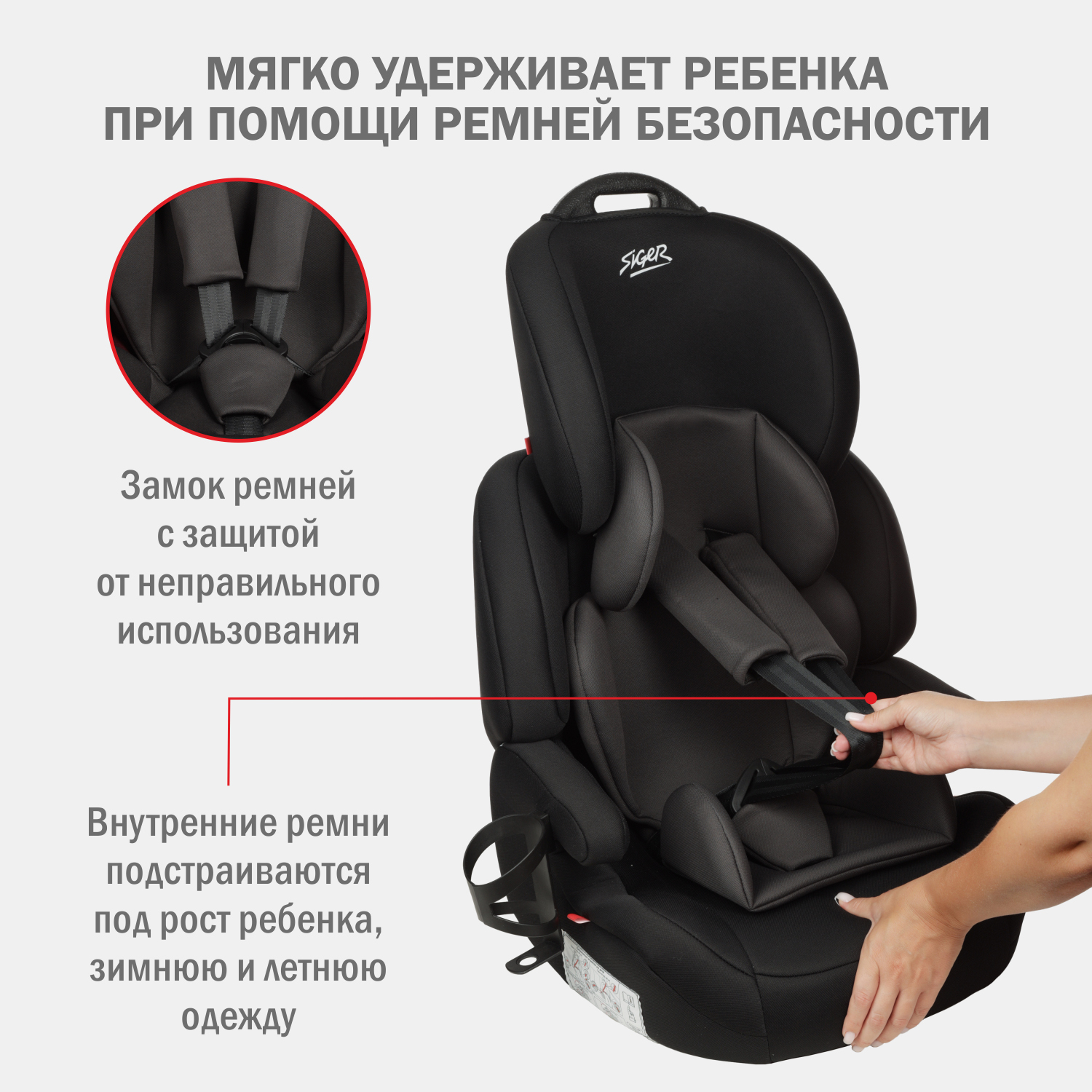 Автокресло SIGER Siger Стар Isofix Lux Isofix 1/2/3 (9-36 кг) - фото 6