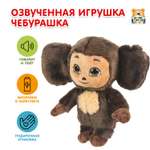 Мягкая игрушка Мульти Пульти 30 см