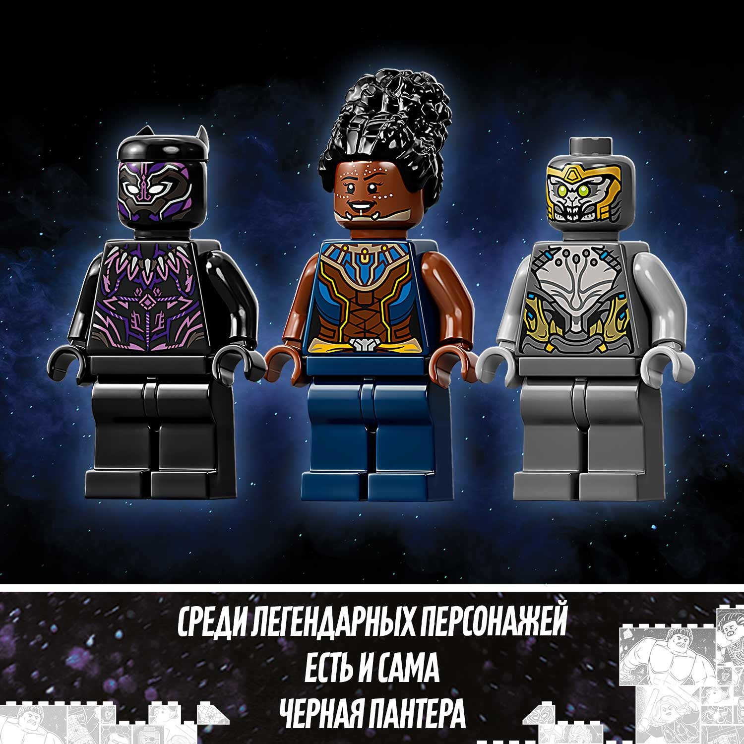 Конструктор LEGO Marvel Super Heroes - фото 8
