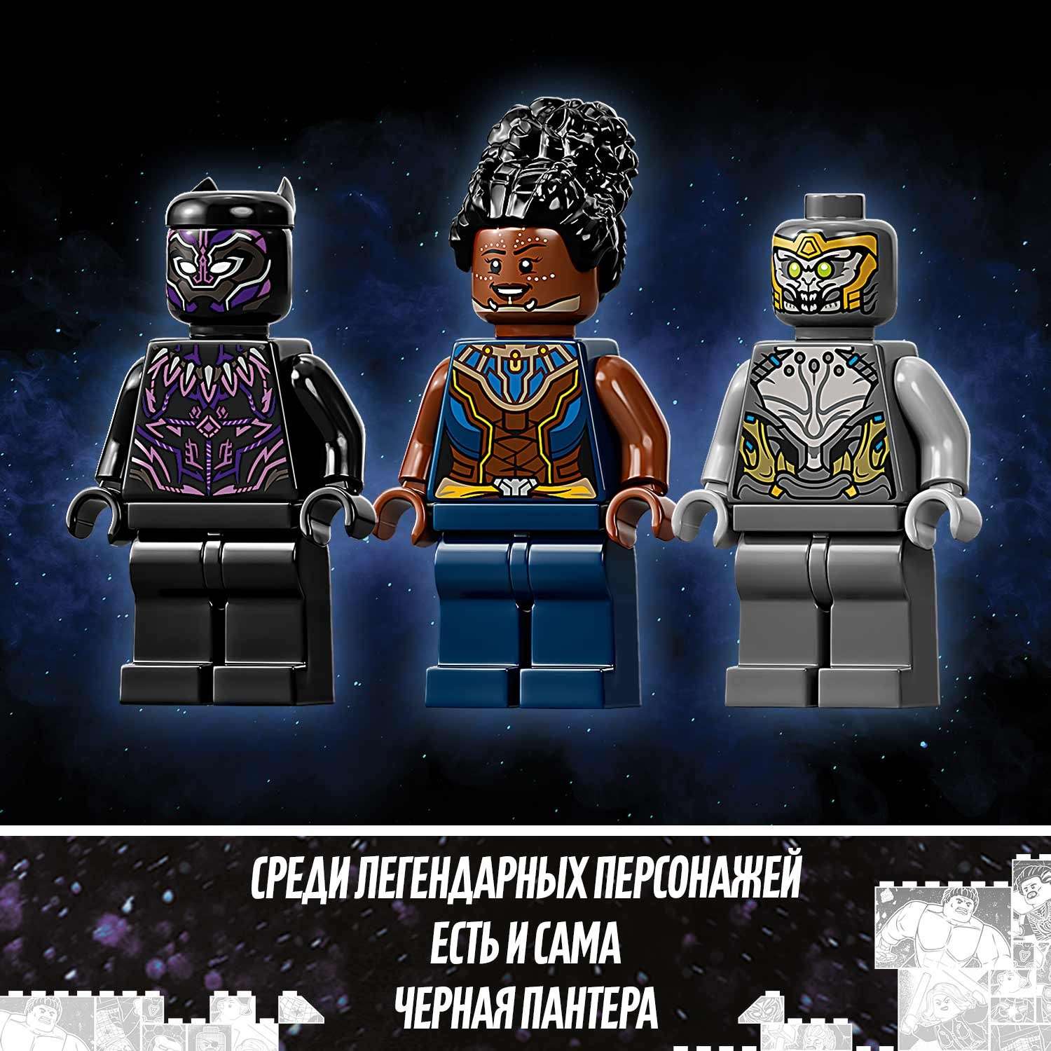 Конструктор LEGO Marvel Super Heroes блочный - фото 8