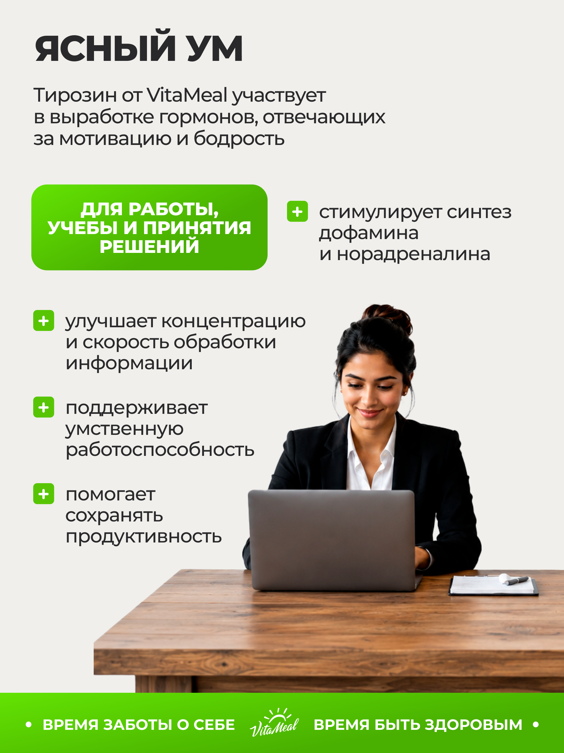 Биологически активная добавка VitaMeal Л тирозин 500 мг для похудения нервной системы и мозга 180 капсул - фото 4