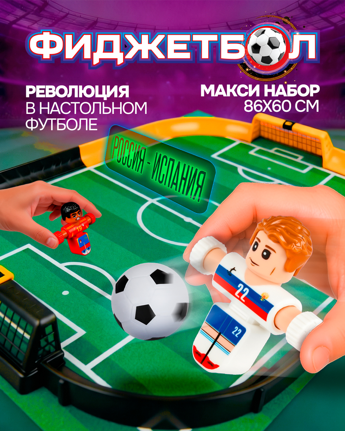 Настольная игра 1TOY футбол - фото 1