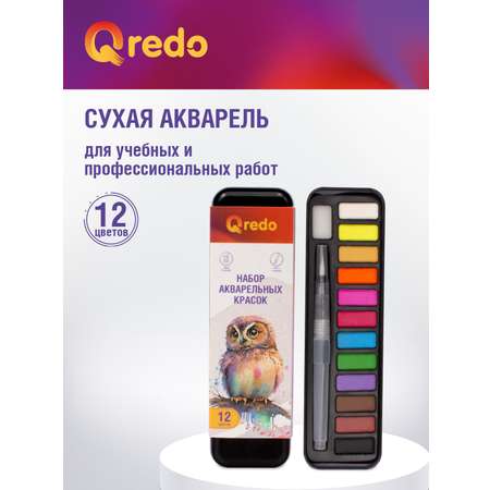 Краски акварель Qredo 12 цв.