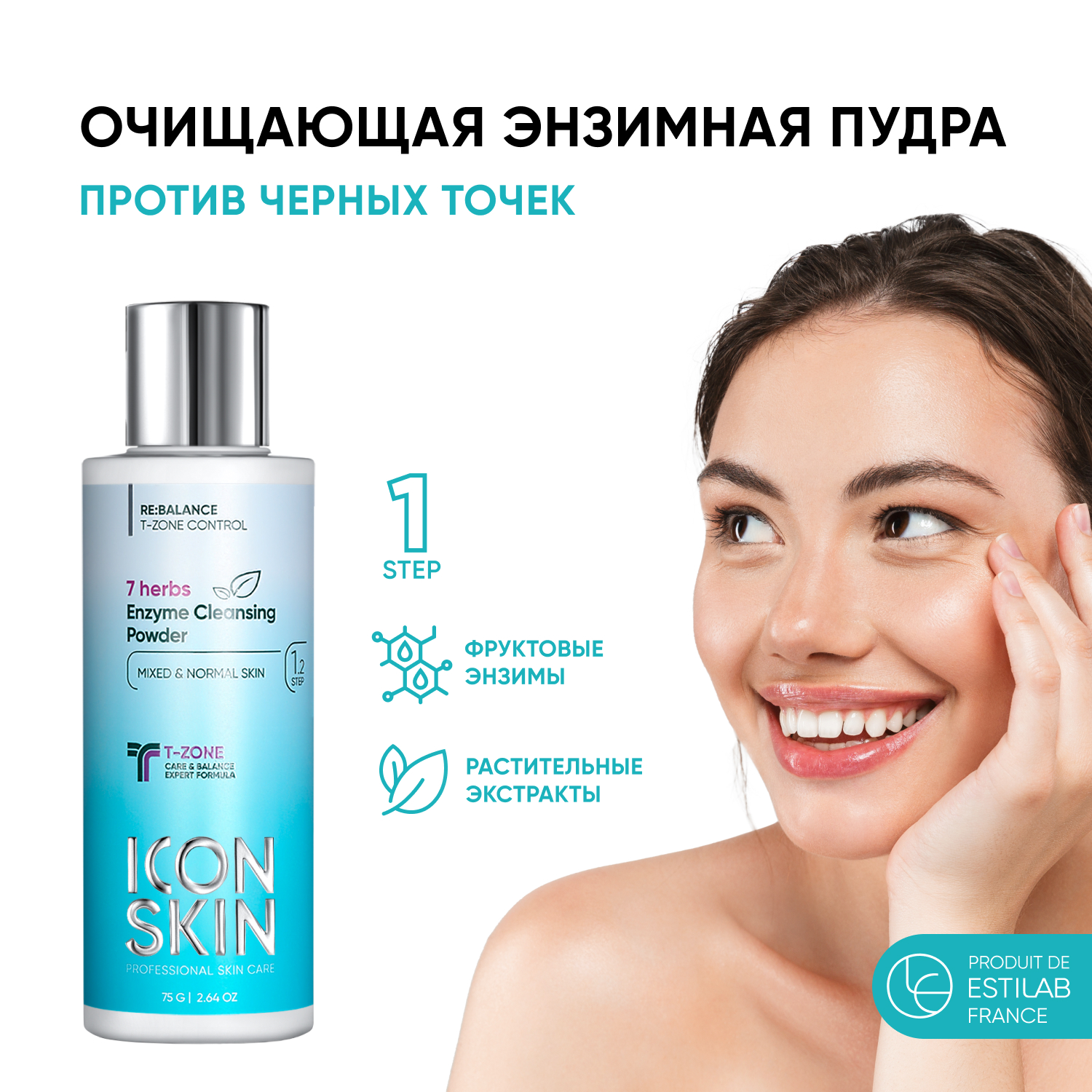 Пудра ICON SKIN - фото 1