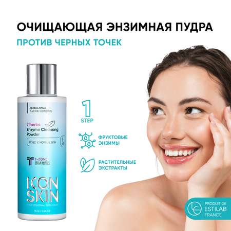 Пудра ICON SKIN
