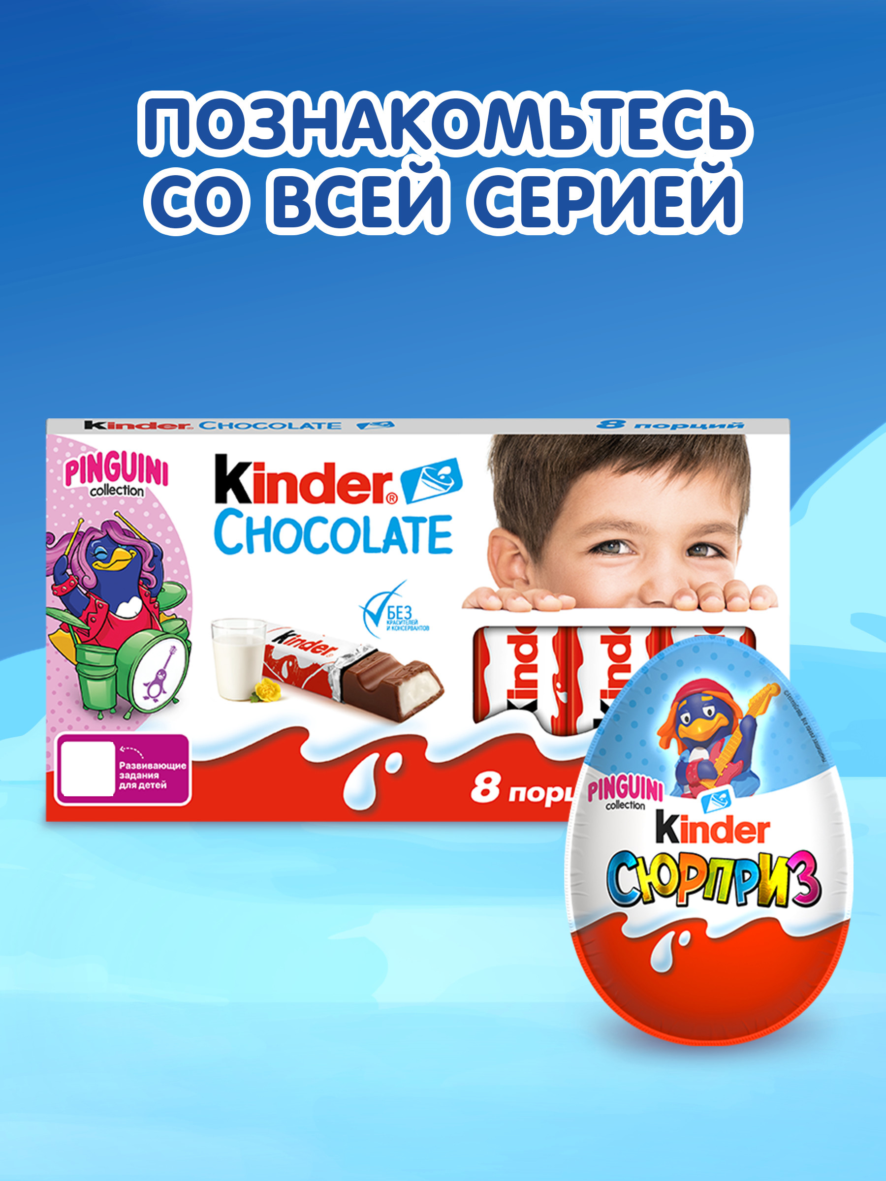 Шоколад Kinder 100 г - фото 8